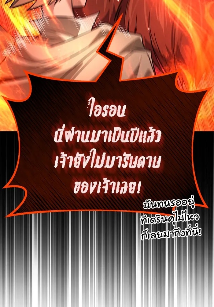 ชีวิตพลิกผันของลอร์ดผู้เกียจคร้าน ตอนที่ 119 นัมเบอร์ริง ซอร์ดเล่มที่สิบ รูปที่ 76