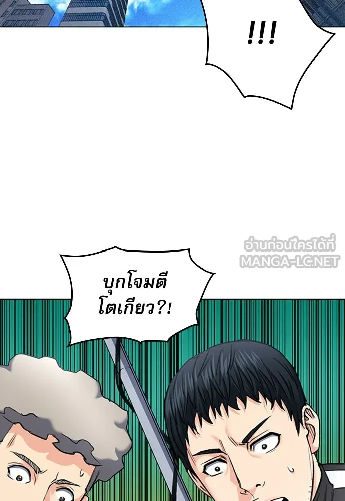 ดรูอิดแห่งสถานีโซล ตอนที่ 67 รูปที่ 93