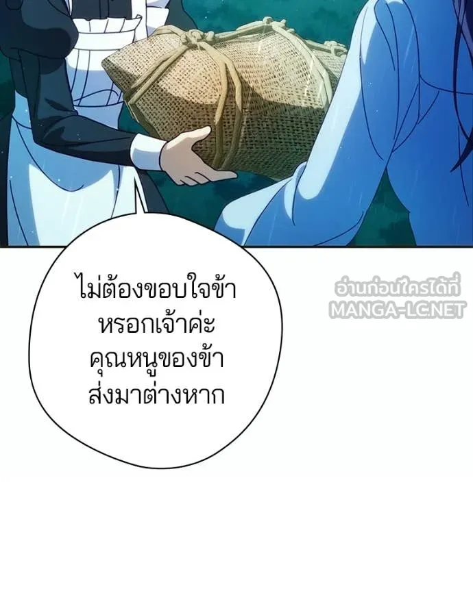 ถ้าเป็นนางร้าย ตอนที่ 53 รูปที่ 63