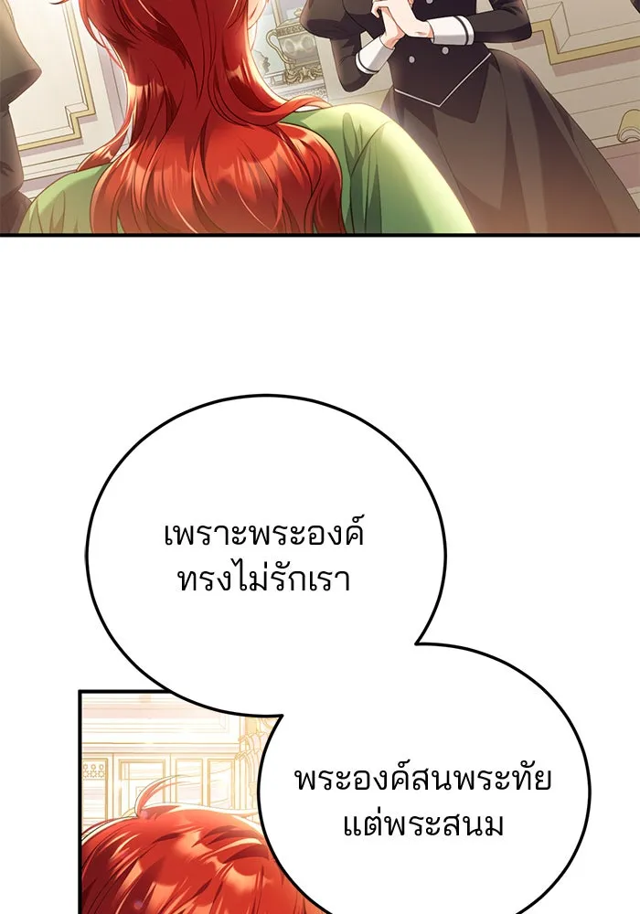 แผนหย่าสามีทรราช ตอนที่ 43 รูปที่ 61