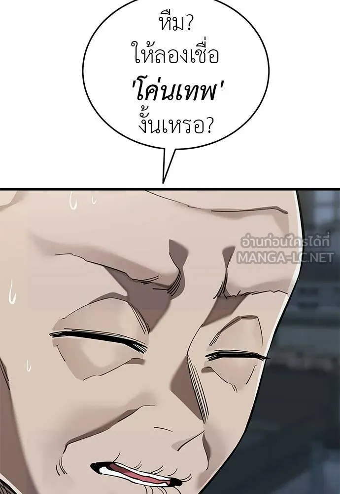 ยมราชลงทัณฑ์ ตอนที่ 114 รูปที่ 17