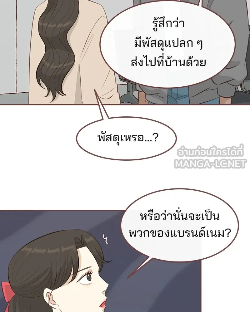 เพียงลมหนาว ตอนที่ 16 รูปที่ 84