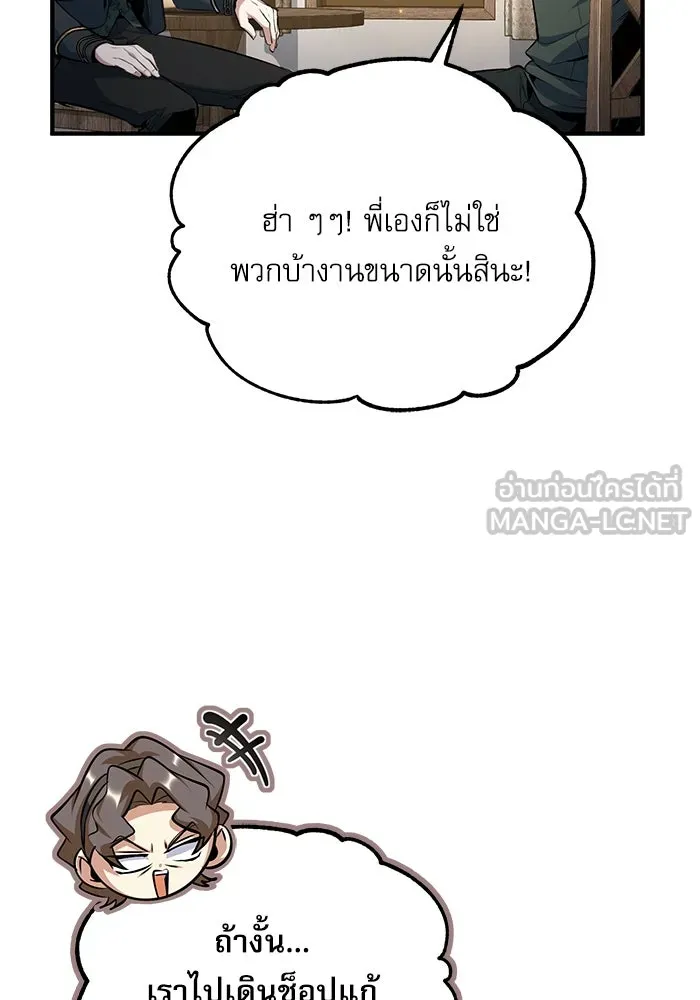 ศาสตราจารย์จำเป็นแห่งอะคาเดมี ตอนที่ 95 รูปที่ 93