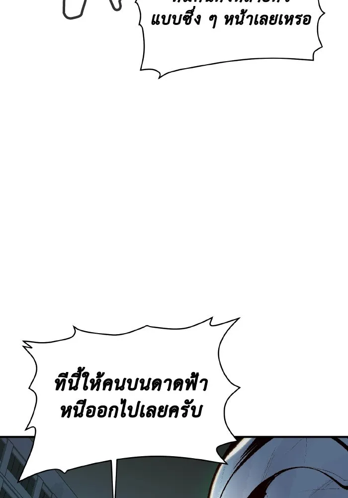 The Lone Necromancer ตอนที่ 69 รูปที่ 83