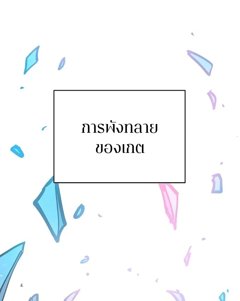 Player ตอนที่ 169 รูปที่ 55