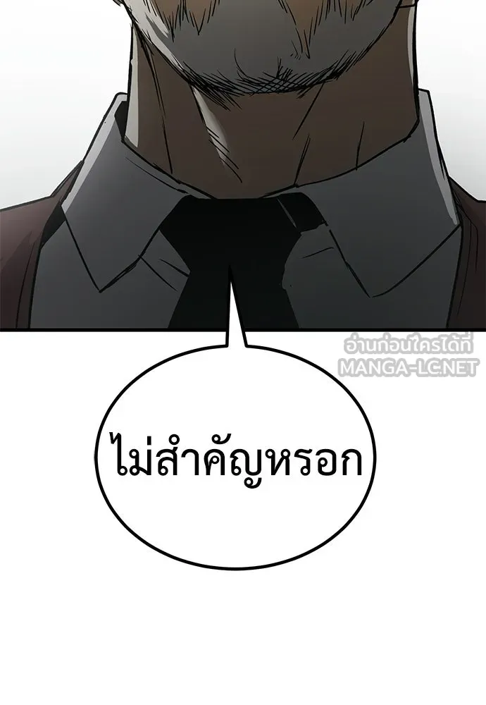 ผู้คุมหมายเลข 0 ตอนที่ 46 รูปที่ 30