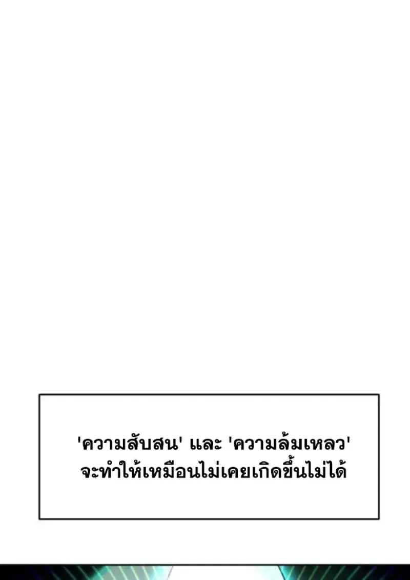 Archmage Transcending Through Regression ตอนที่ ตอนที่ 161 รูปที่ 45