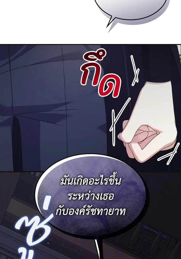 ทำแบบนี้ไม่ได้เพคะ องค์ชาย ตอนที่ 45 รูปที่ 158