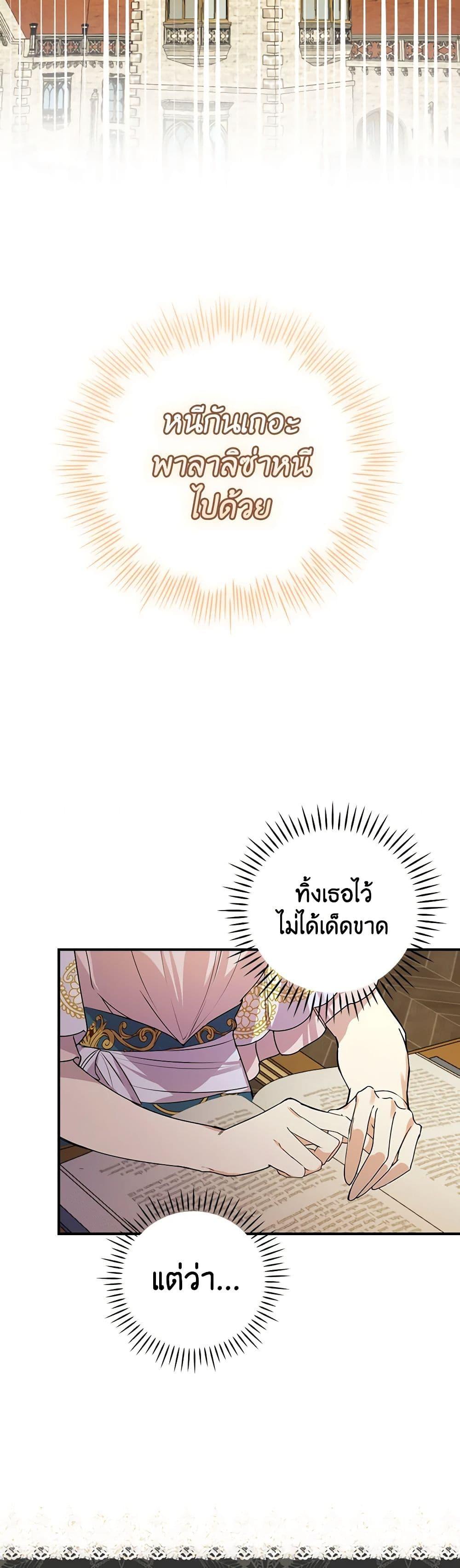 Manga-lc-com อ่านมังงะ อ่านการ์ตูน ออนไลน์ ฟรี The Perfect Plan for a Fairy-Tale Ending ตอนที่ 1 2 3 4 5 6 7 8 9 10 11 12 13 14 ฟรี ไม่มีโฆษณา Manga-lc - อ่าน มังงะ อ่าน การ์ตูน ออนไลน์ อ่านมังงะ ฟรี