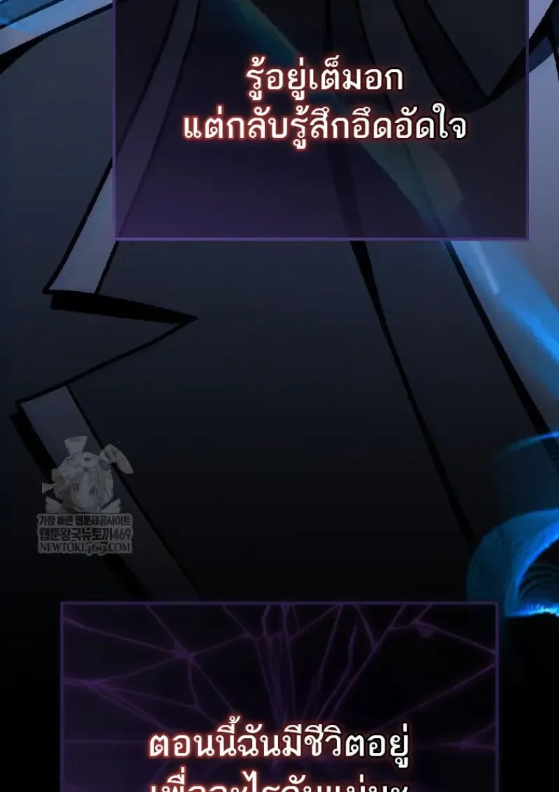 Concept Grasping Magic Genius ตอนที่ ตอนที่ 48 รูปที่ 75