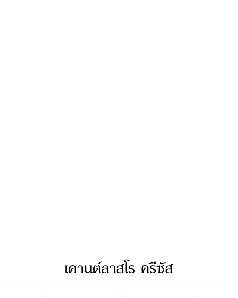 ดัชเชสเชลย ตอนที่ 6 รูปที่ 80