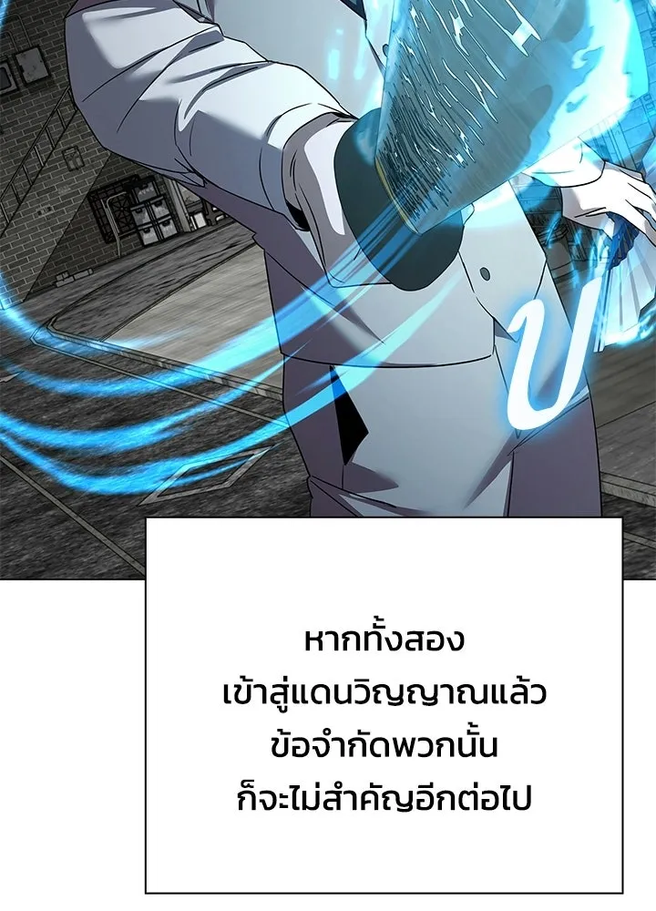 คืนแห่งโทแกบี ตอนที่ 128 รูปที่ 46