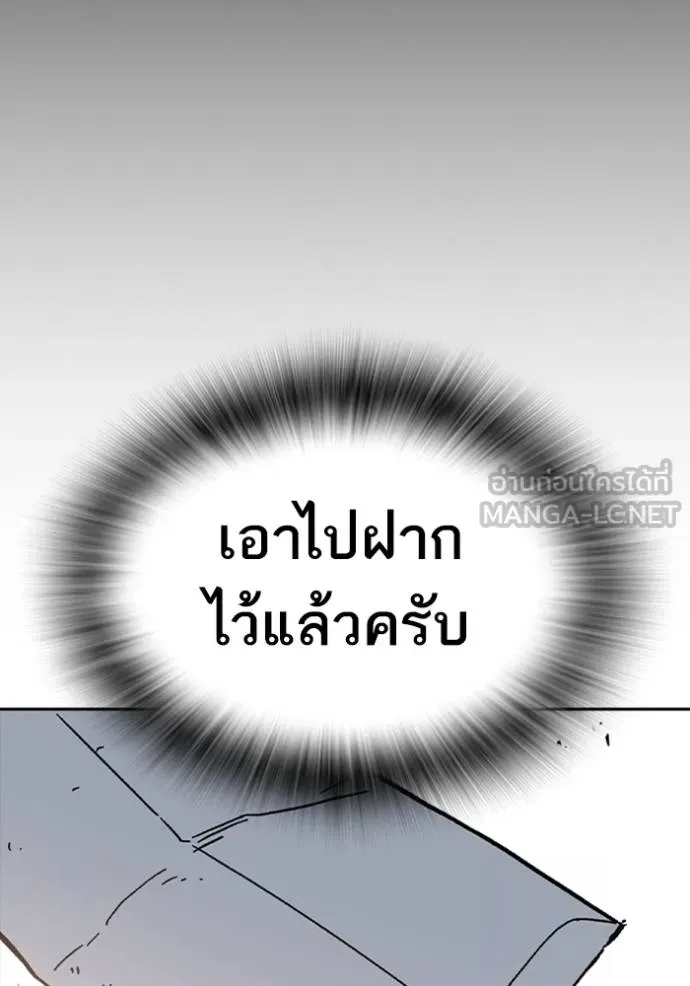 Study Group ตอนที่ 247 รูปที่ 12