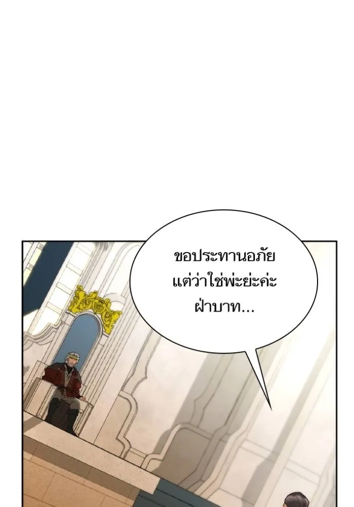 ชาตินี้น้องขอเป็นราช ตอนที่ 127 รูปที่ 40