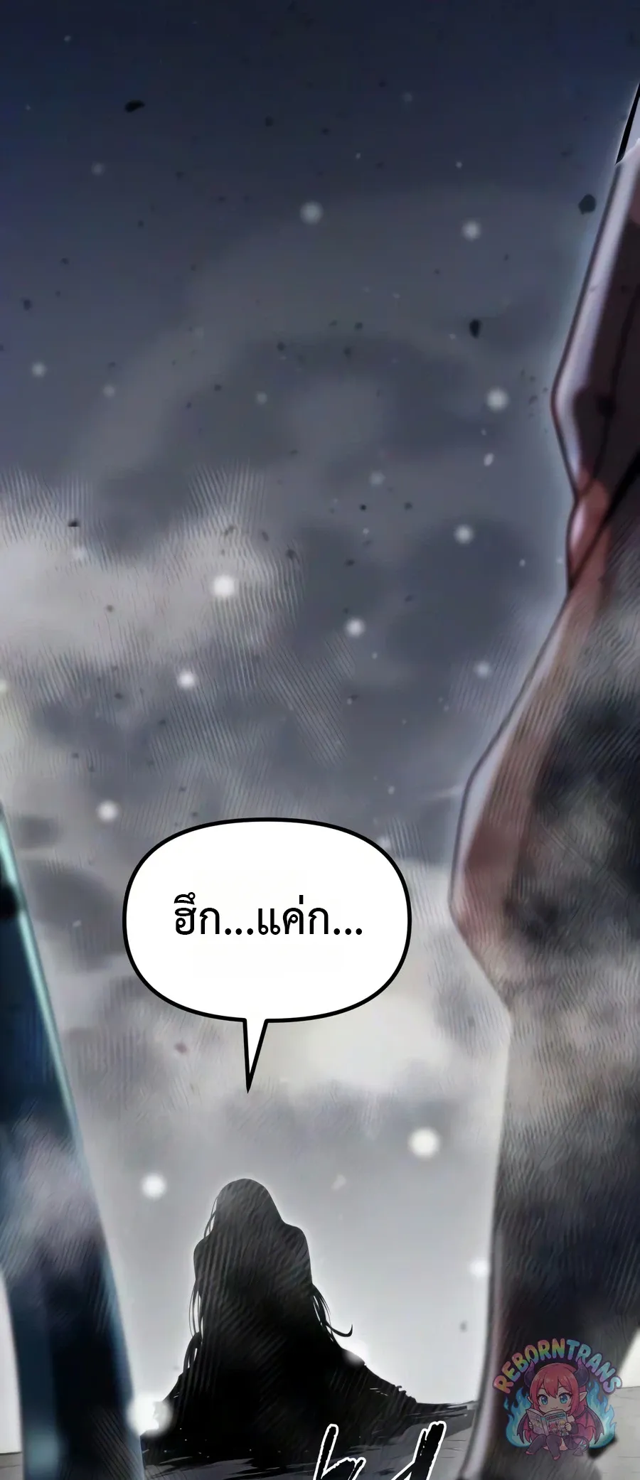Chronicles of the Demon Faction ตำนานการเก_ดใหม_ในล_ทธ_มาร ตอนที่ ตอนที่ 172 รูปที่ 111