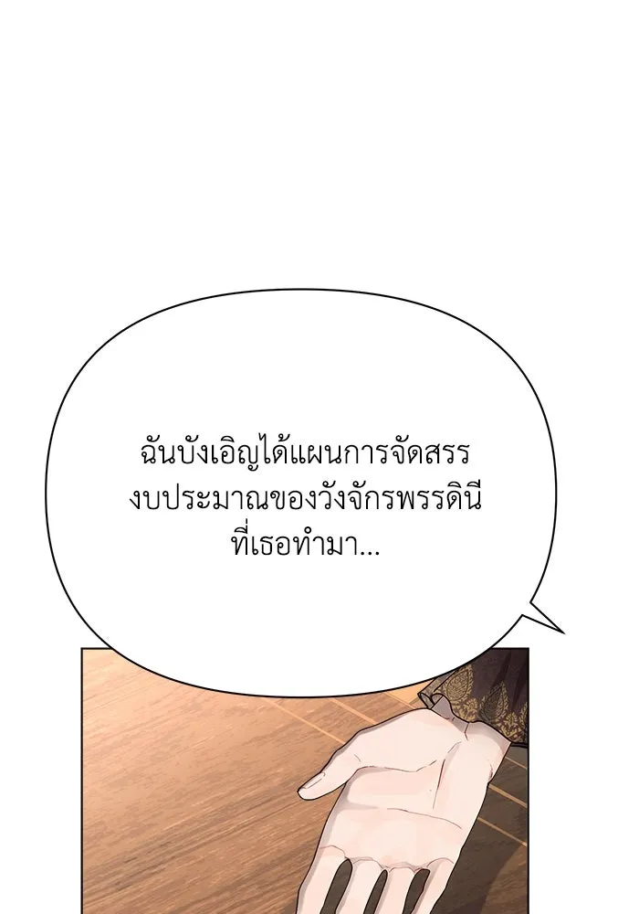 แอชสตาร์ต ตอนที่ 28 รูปที่ 103