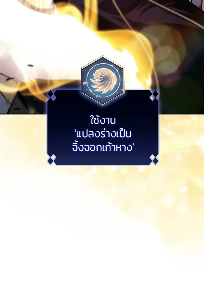 ผู้เล่นหน้าใหม่เลเวลแมกซ์ ตอนที่ 236 สงครามในชั้น (1) รูปที่ 70