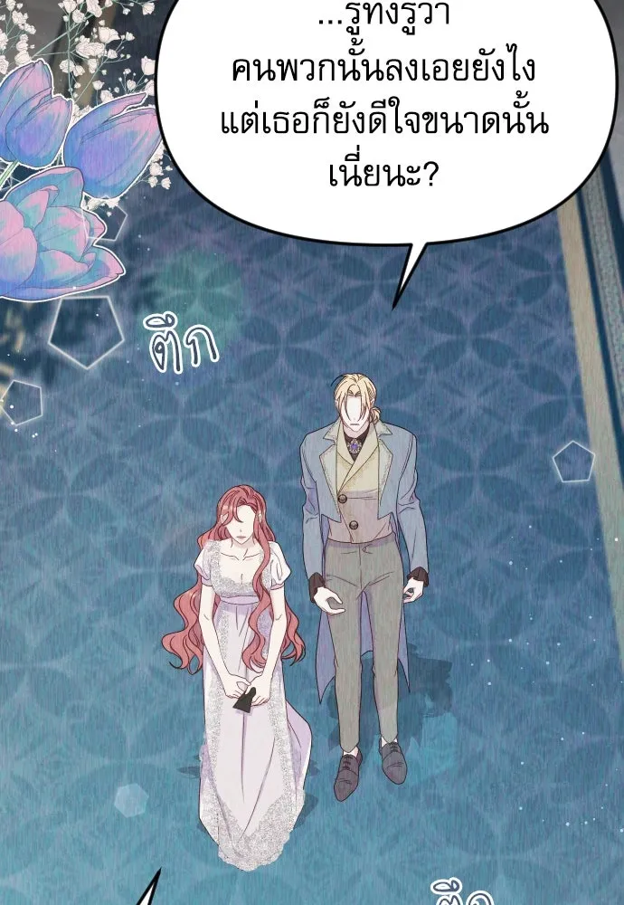 ไม่รักให้ตาย ตอนที่ 32 รูปที่ 38