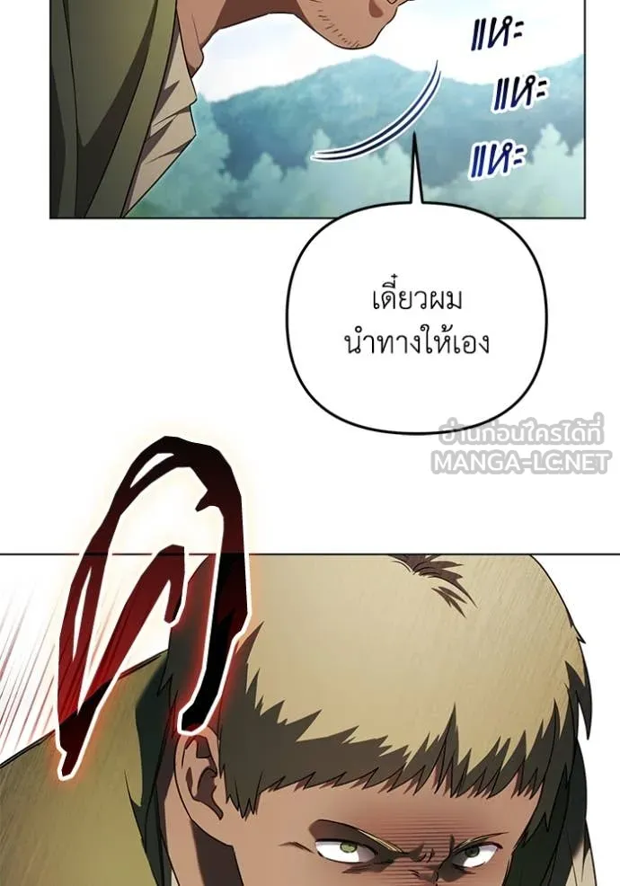 ราชินีจอมมาร ตอนที่ 67 รูปที่ 66