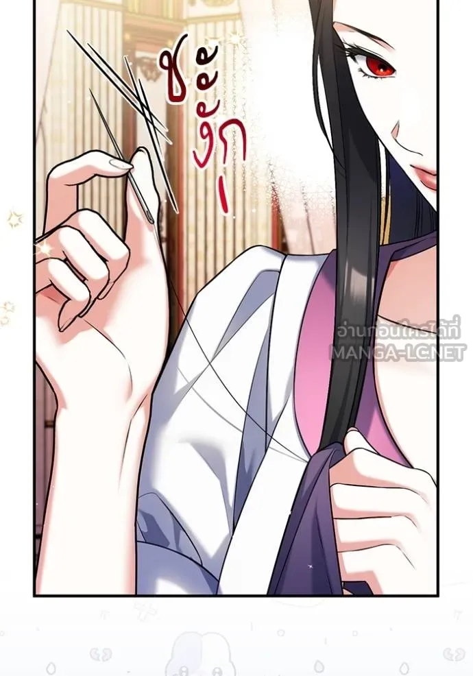 แด่ตัวละครโปรดที่ถูก ตอนที่ 89 รูปที่ 33