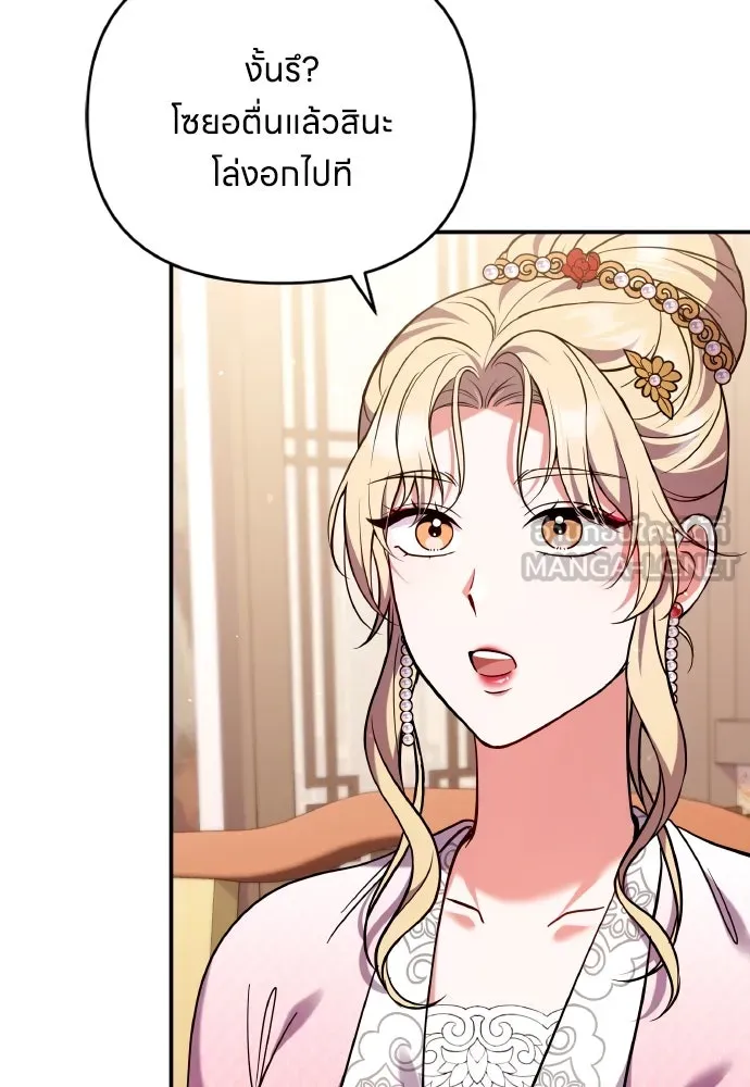 ข้าเนี่ยนะเป็นพระสนม ตอนที่ 118 นี่ข้าเอง รูปที่ 3