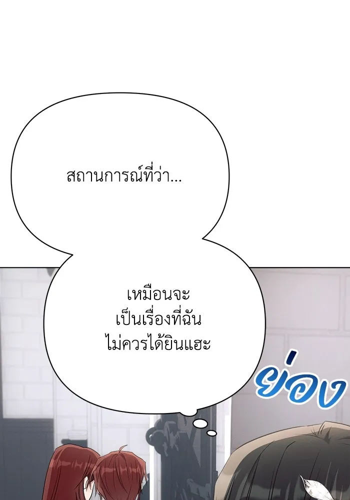 แอชสตาร์ต ตอนที่ 31 รูปที่ 80