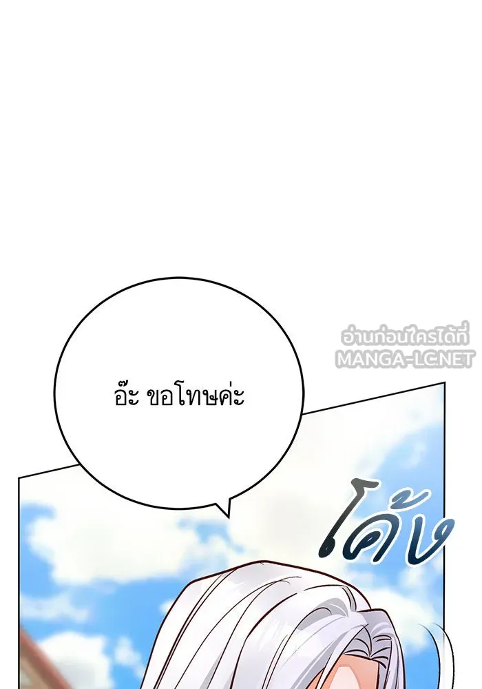 บุตรีดยุกขอไม่แต่งงานbrกับหนุ่มในฝัน ตอนที่ 79 รูปที่ 15