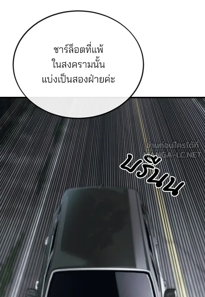 สนิมเชือดเลือดสาด ตอนที่ 11 รูปที่ 45