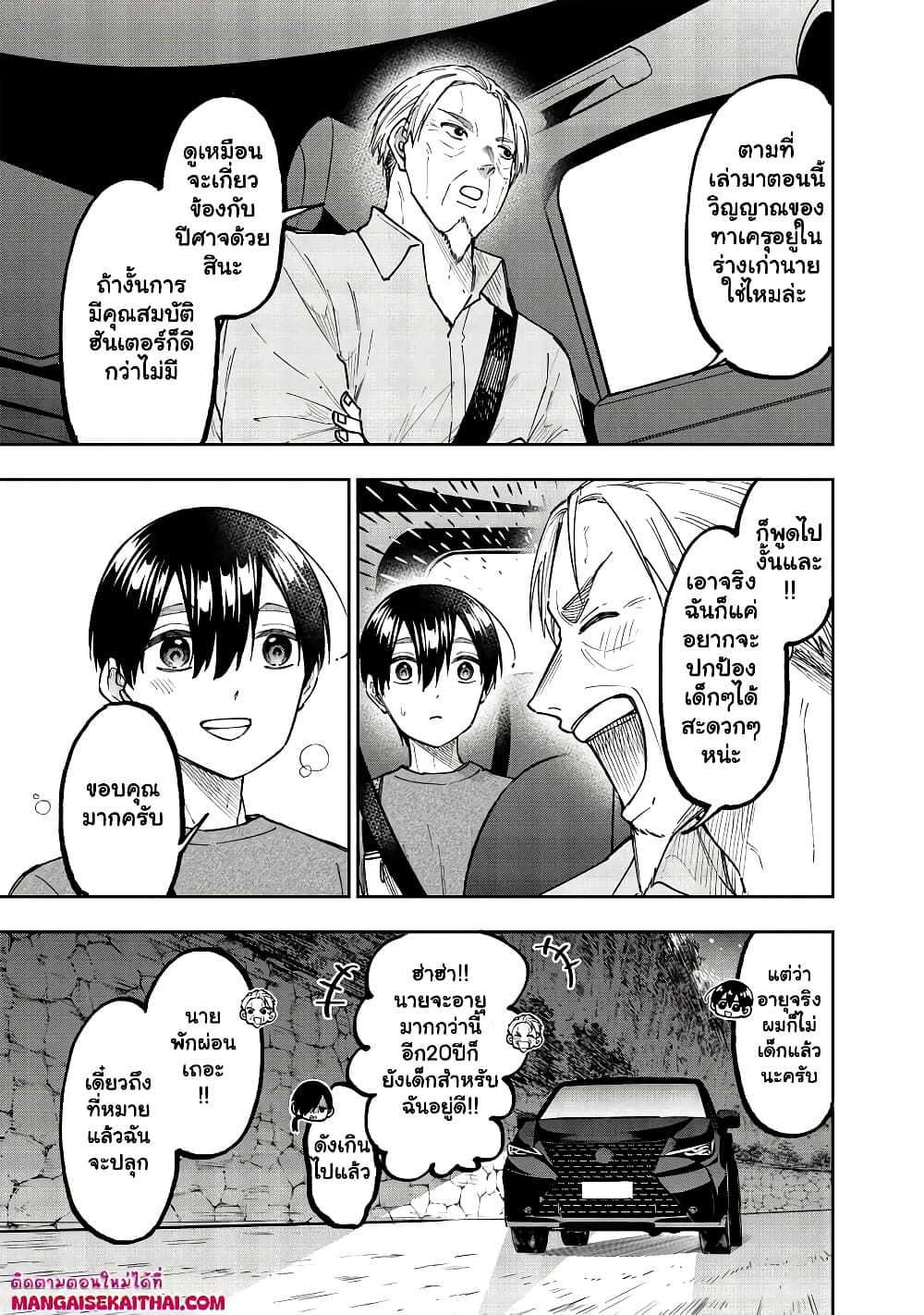 Manga-lc-com อ่านมังงะ อ่านการ์ตูน ออนไลน์ ฟรี Messiah Isekai o Sukutta Moto Yuusha ga Mamono no Afureru Ge ตอนที่ 1 2 3 4 5 6 7 8 9 10 11 12 13 14 ฟรี ไม่มีโฆษณา Manga-lc - อ่าน มังงะ อ่าน การ์ตูน ออนไลน์ อ่านมังงะ ฟรี