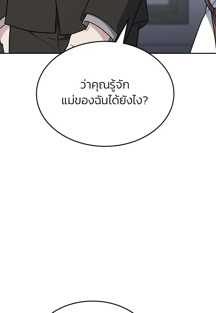 รักแล้วห้ามเลิก ตอนที่ 43 รูปที่ 80