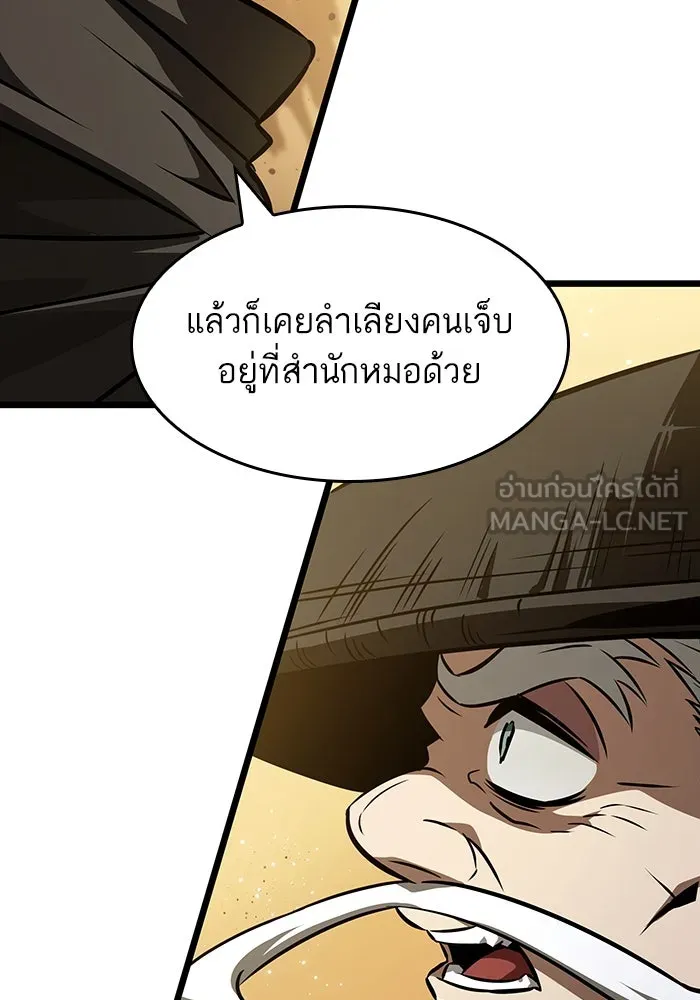 หลังวันสิ้นโลก ตอนที่ 55 รูปที่ 96