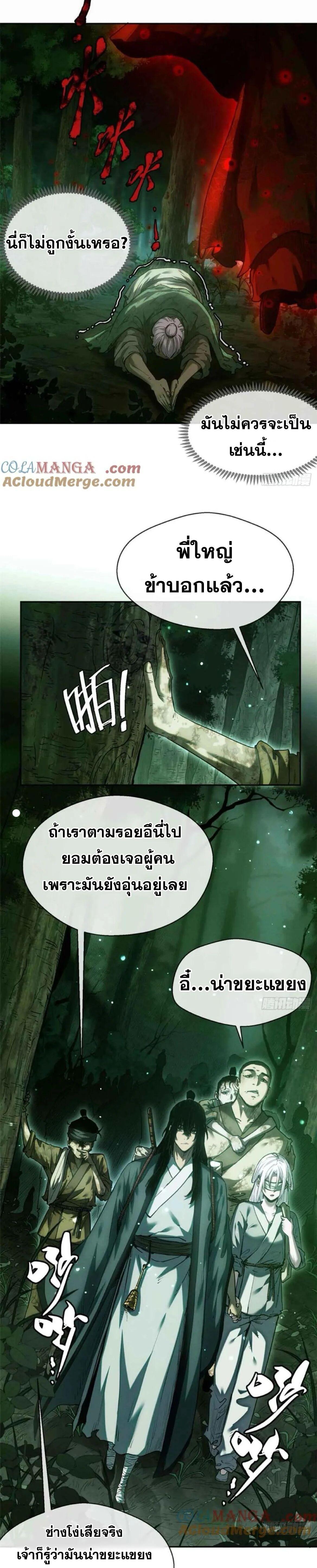 Manga-lc-com อ่านมังงะ อ่านการ์ตูน ออนไลน์ ฟรี Dao of the Bizarre Immortal ตอนที่ 1 2 3 4 5 6 7 8 9 10 11 12 13 14 ฟรี ไม่มีโฆษณา Manga-lc - อ่าน มังงะ อ่าน การ์ตูน ออนไลน์ อ่านมังงะ ฟรี