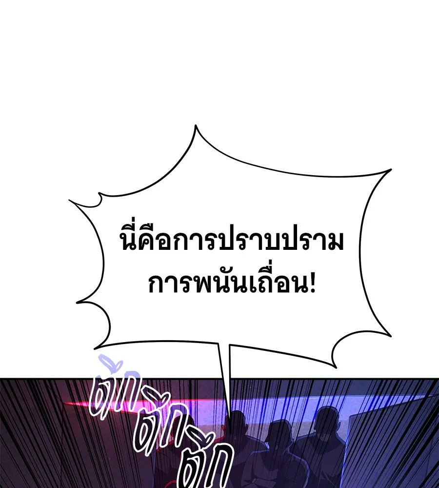 ถึกทนแทงก์แรงก์ C ตอนที่ 6 รูปที่ 158