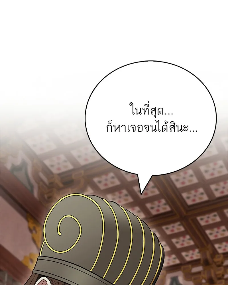 สุดยอดเทรนเนอร์แห่งยุทธภพ ตอนที่ 110 ใกล้เคียงกับคำสาปมากกว่า รูปที่ 133