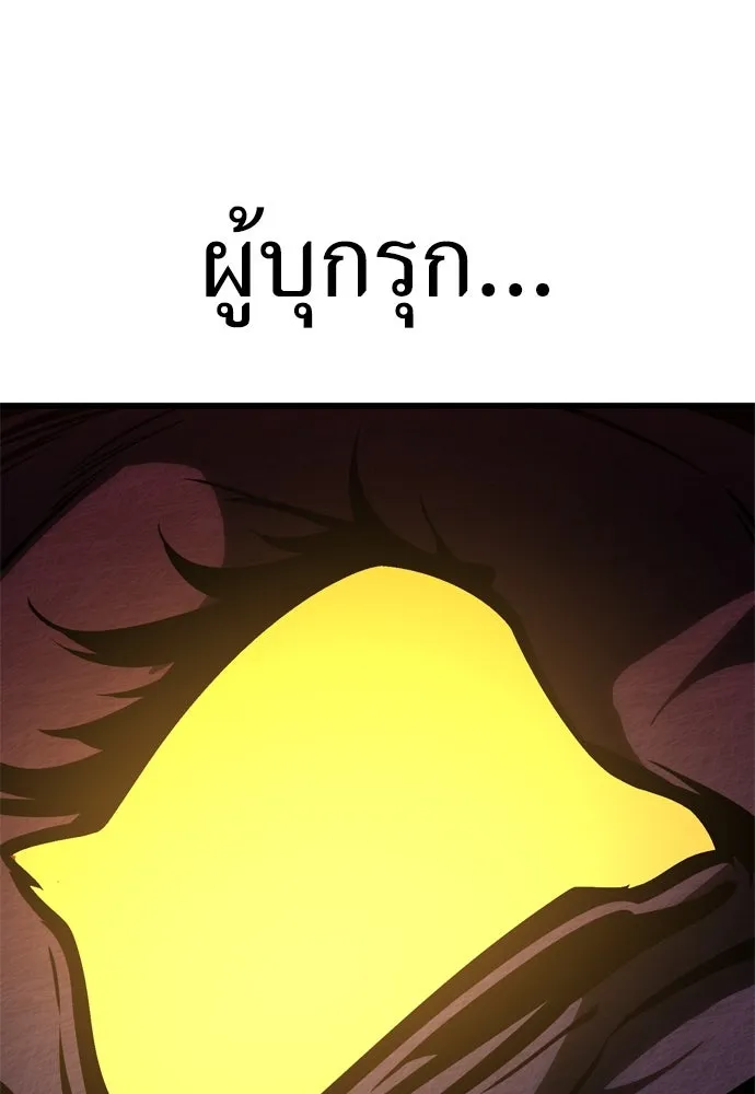 ไอ้เพลเยอร์นั่น ฉันฆ่ามันเอง ตอนที่ 25 รูปที่ 25
