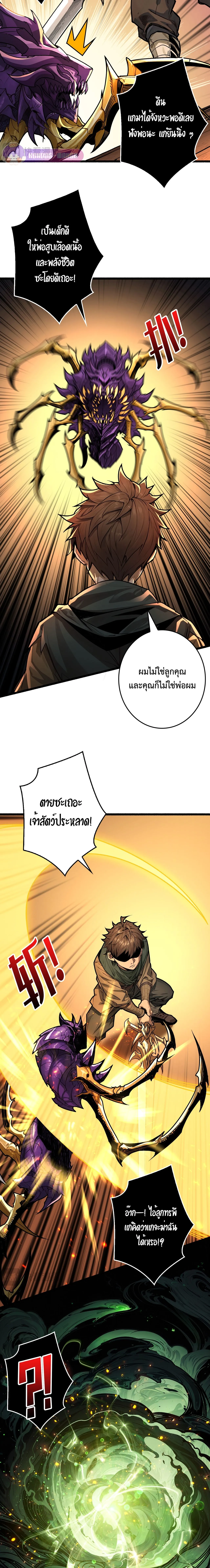 Regenerate Top Players หวนค_นส_เพลย_เยอร_ระด_บท_อป ตอนที่ ตอนที่ 24 รูปที่ 12