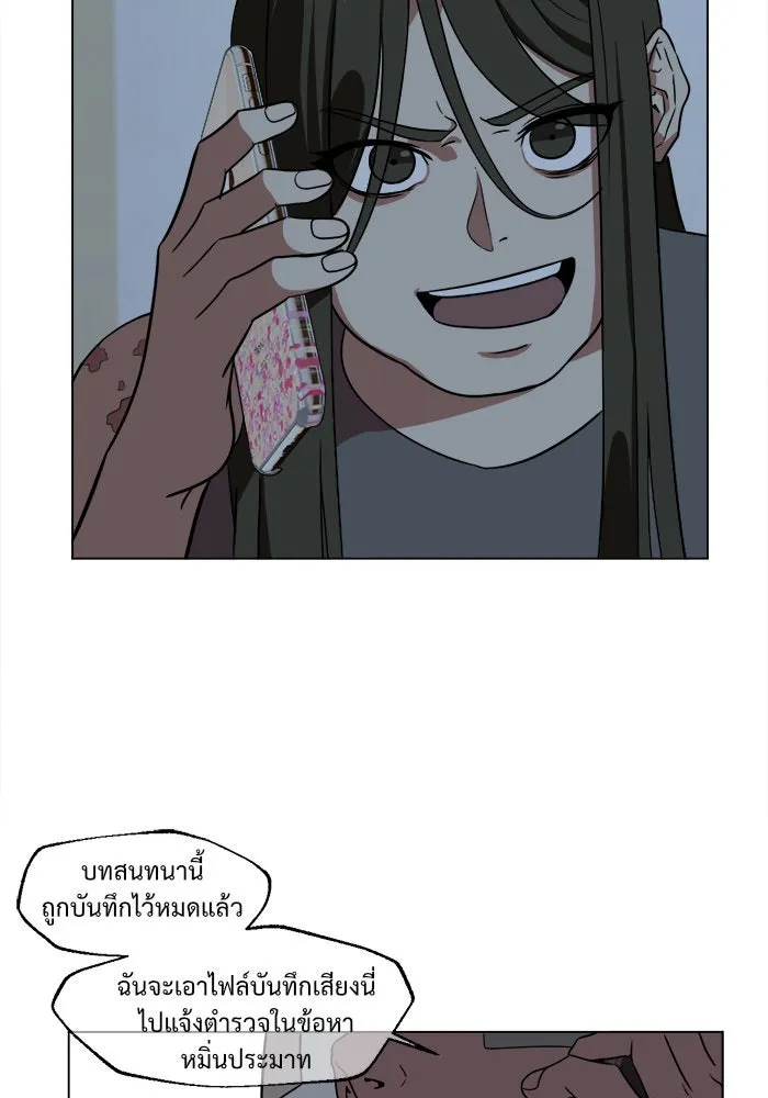 ช่วยเปลี่ยนฉันที ตอนที่ 12. ชเวโบยุน 12 รูปที่ 25