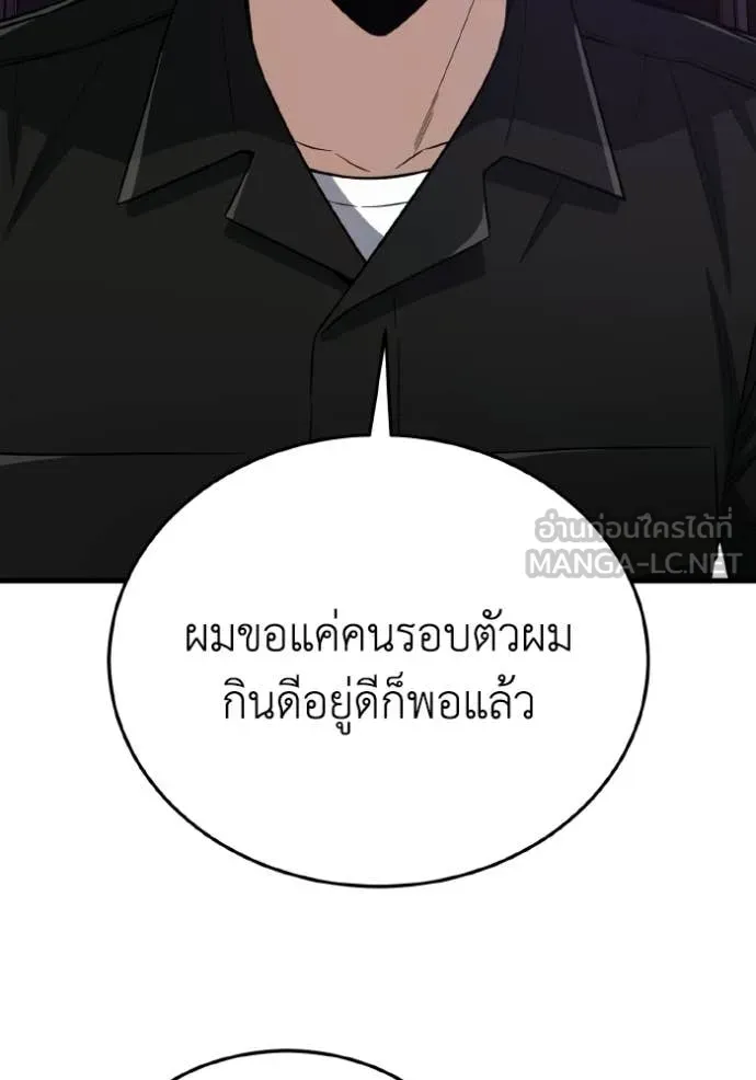 อัจฉริยะนอกคอก ตอนที่ 138 รูปที่ 120
