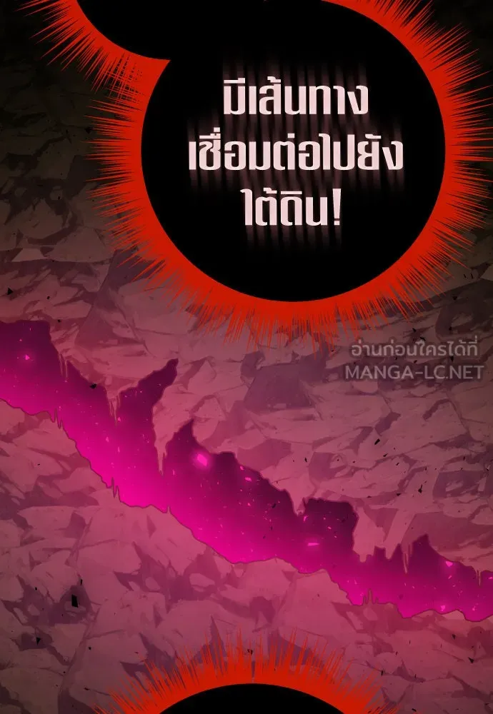 ชิงชีวิตพลิกลิขิตชะตา ตอนที่ 217. ปลดแอก(2) รูปที่ 105