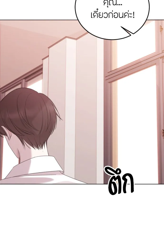 วิธีหนีตายจากนิยายโรคจิต ตอนที่ 1 รูปที่ 89