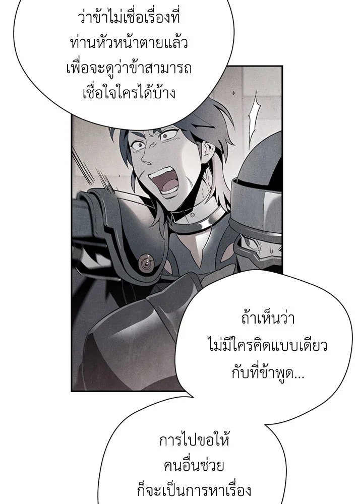 พลทหารโครงกระดูกผู้ม ตอนที่ 82 รูปที่ 35