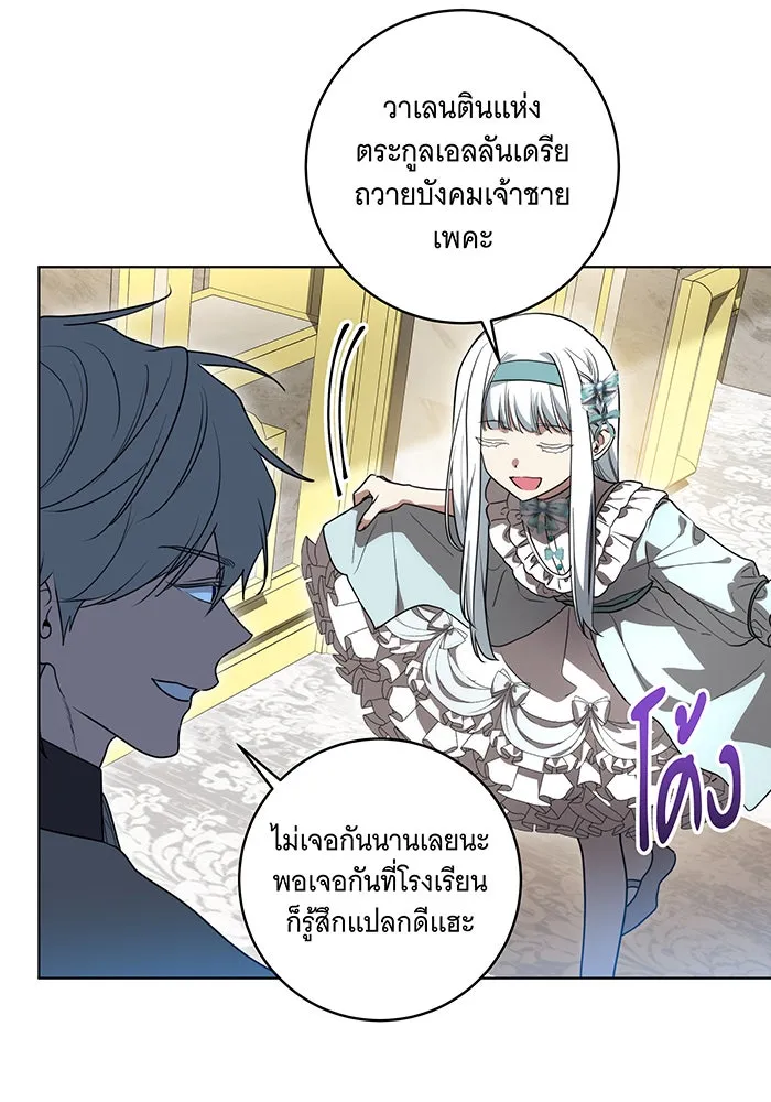 ทุกอย่างที่เสียไป ฉันขอทวงคืน ตอนที่ 44 รูปที่ 80