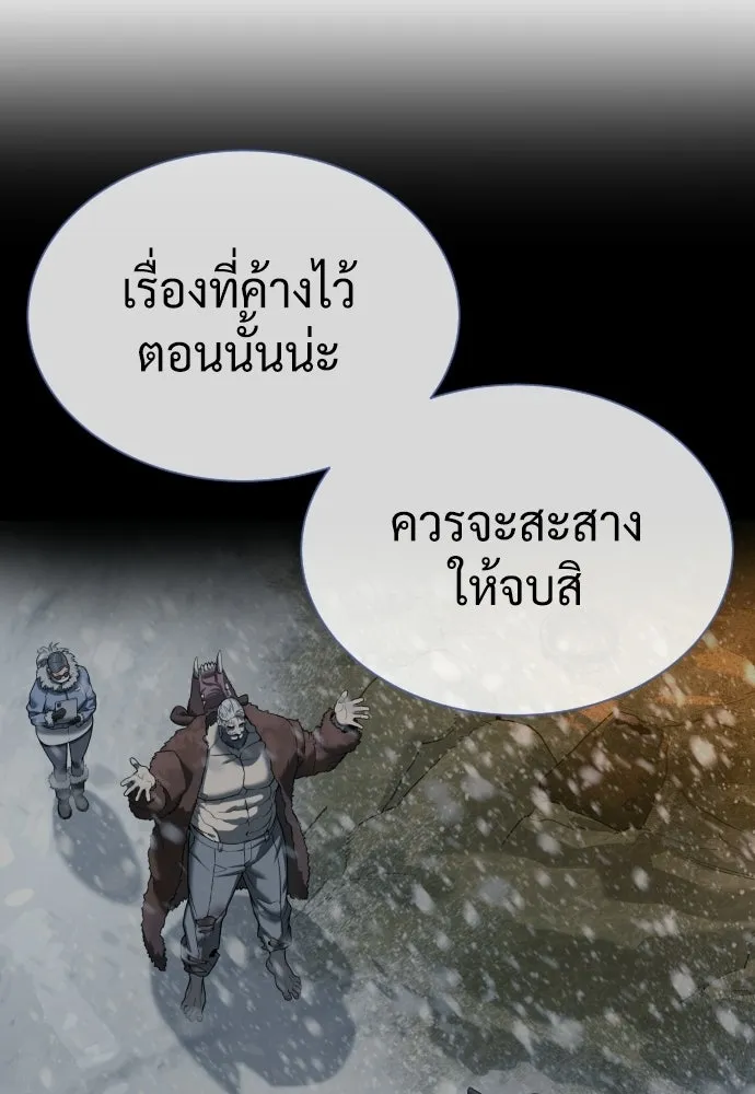 นักฆ่าย้อนวัย ตอนที่ 134 รูปที่ 8