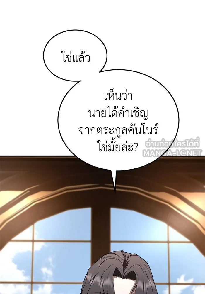 ยอดนักดาบผู้โอบอุ้มดารา ตอนที่ 27 รูปที่ 3