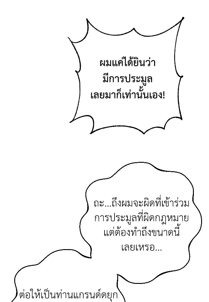 เลดี้มินต์ ตอนที่ 10 รูปที่ 59