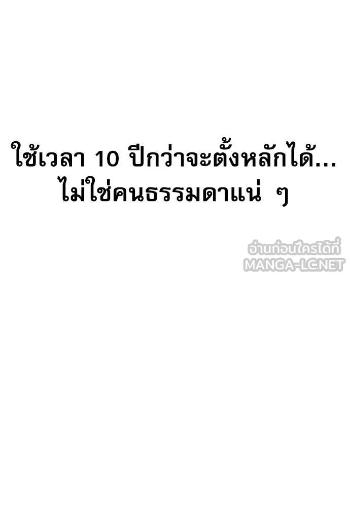 หลานอัจฉริยะ ตอนที่ 17 รูปที่ 45