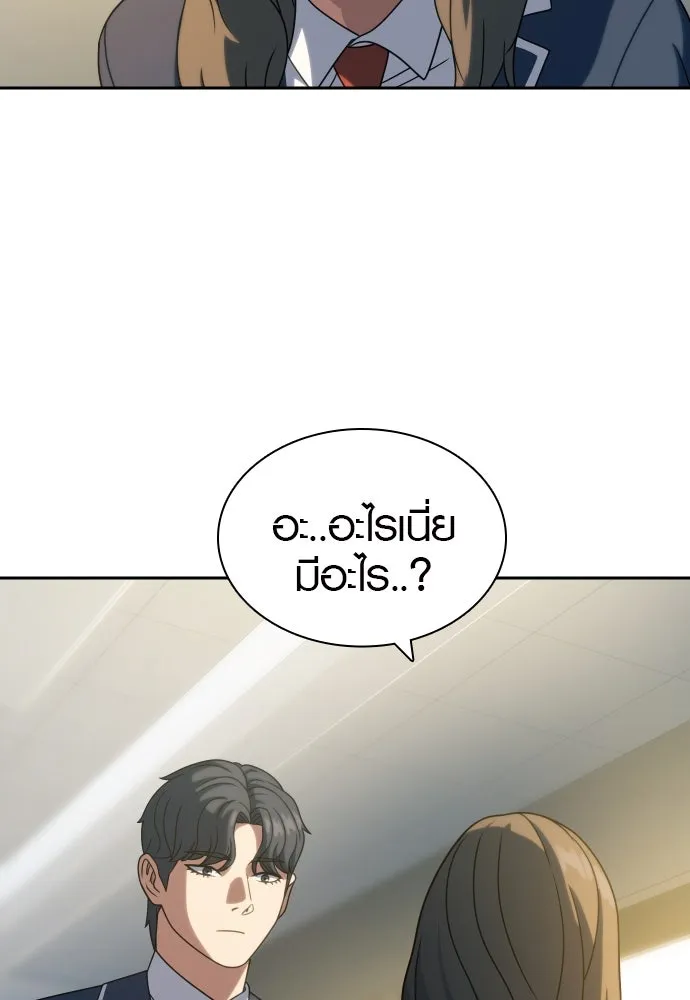 นักรบแช่แข็ง ตอนที่ 21 รูปที่ 67