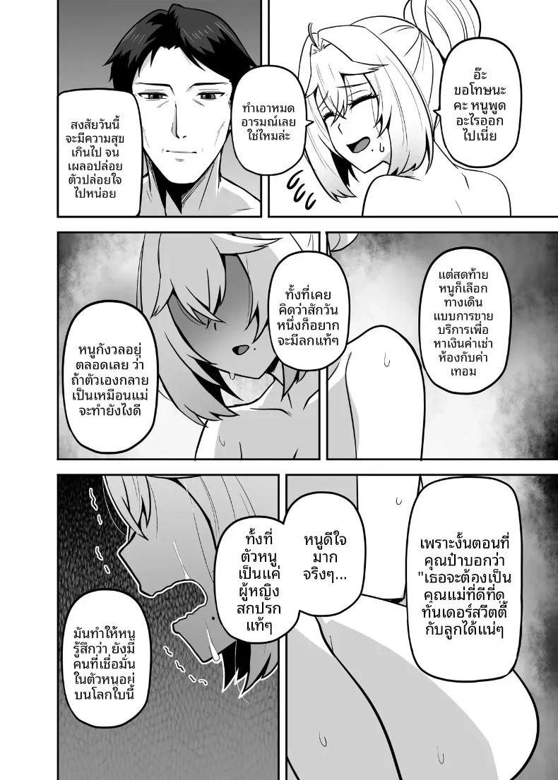 Doujin-Lc- อ่าน โดจิน มังฮวา เกาหลี ญี่ปุ่น จีน แปลไทย ปะป๋าโอตาคุก็ไม่เลวนะ (Darkmaya) ตอนที่ 1 2 3 4 5 6 7 8 9 10 11 12 13 14 ฟรี ไม่มีโฆษณา อ่าน โดจิน Manhwa เกาหลี ญี่ปุ่น จีน เรามีครบ คัดมาให้เน้นๆ โดจิน 18+ รับประกันความฟินโดย  Doujin Lc