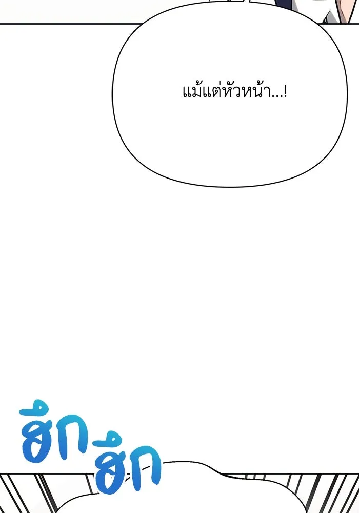 แอชสตาร์ต ตอนที่ 29 รูปที่ 82