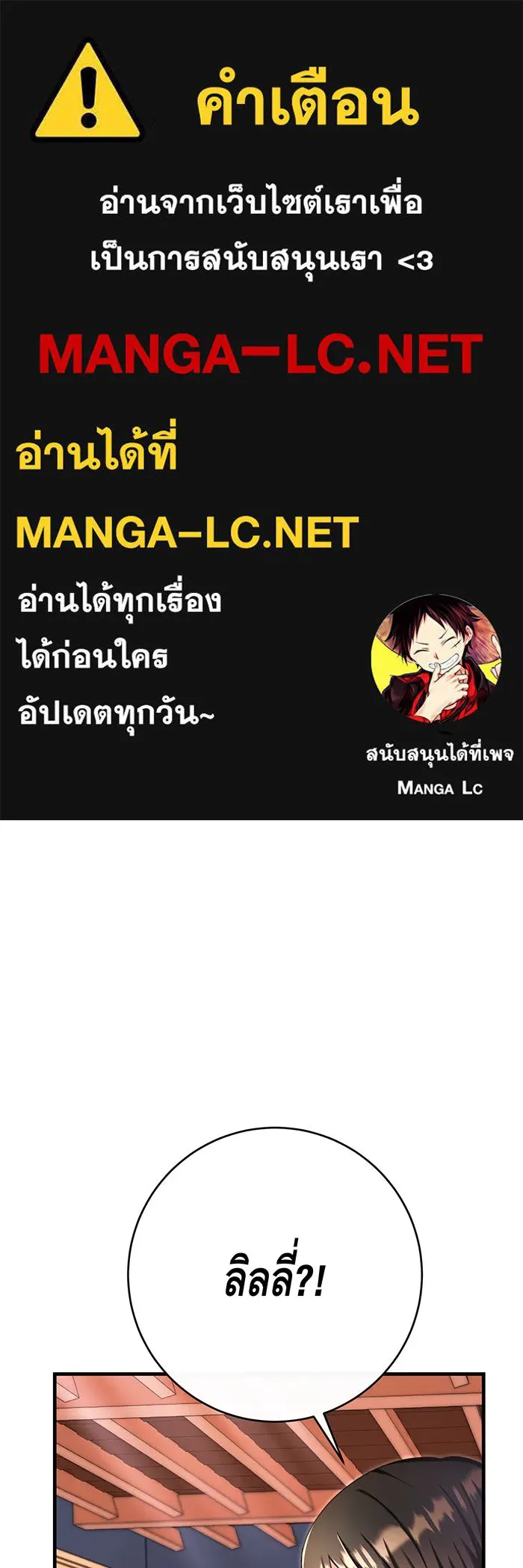 นางร้ายที่ไหนจะมีคุณธรรม ตอนที่ 117 รูปที่ 1